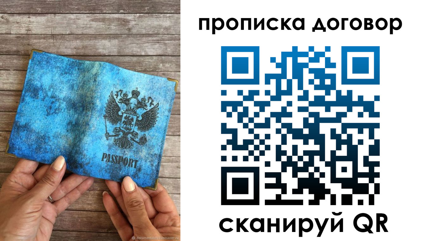 временная регистрация гарантия в Сухиничи