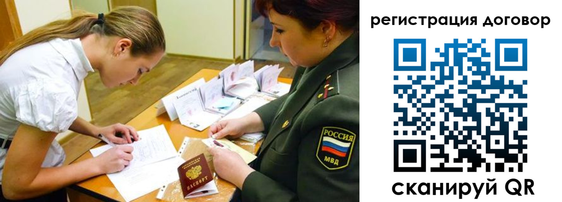 временная регистрация в Сухиничи