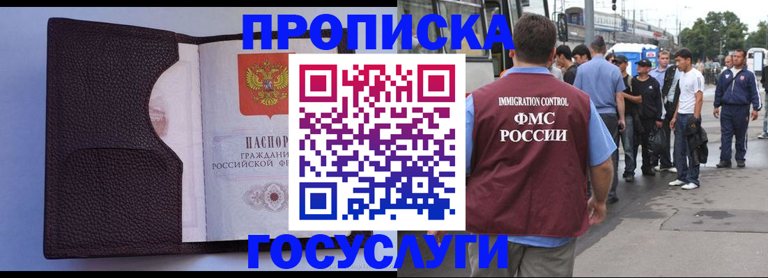 прописка ребенка в Сухиничи