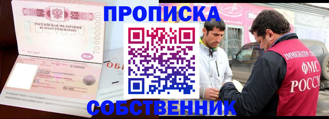 временная прописка в Сухиничи