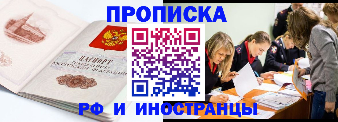 временная регистрация купить в Сухиничи